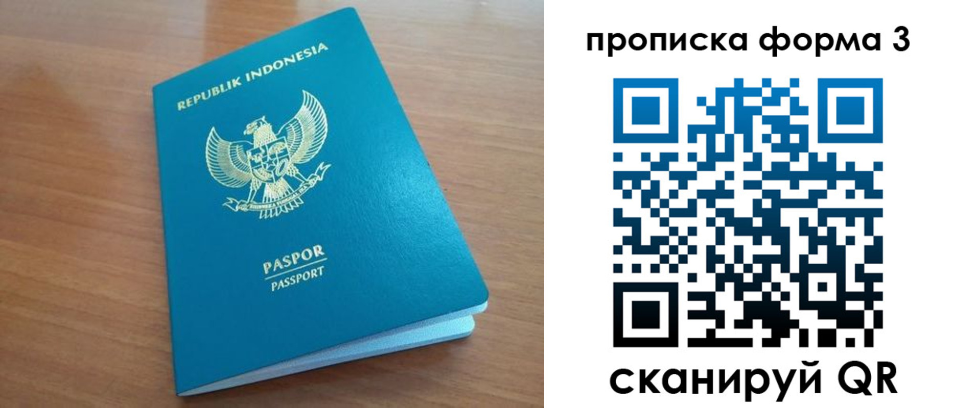 прописка иностранных граждан в Инте