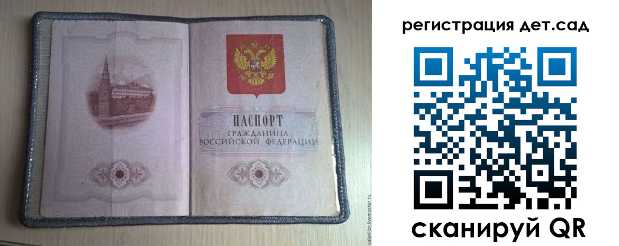прописка в квартире в Инте