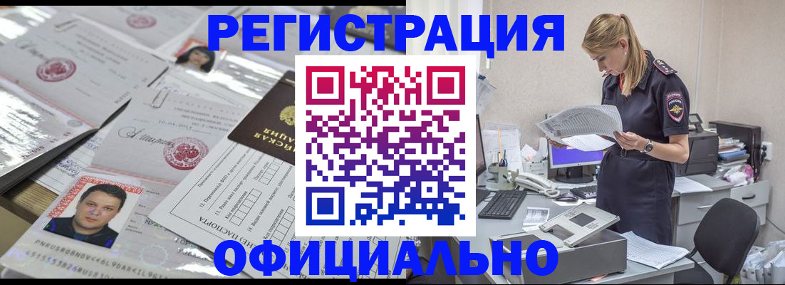 прописка для кредита в Инте