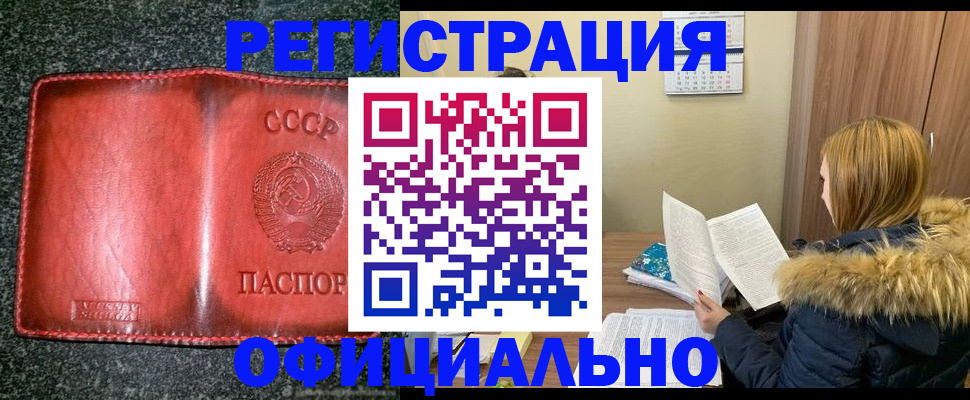 временная регистрация собственник в Инте